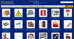 Desktop Screenshot of air-znak.ru